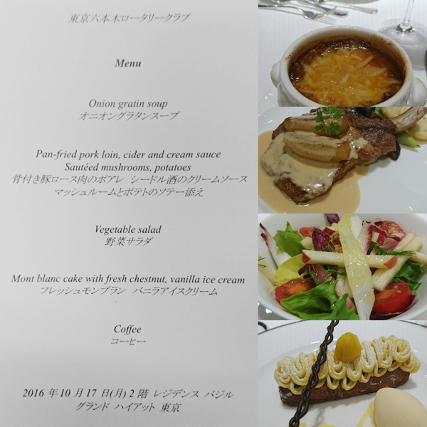 10月17日のお食事