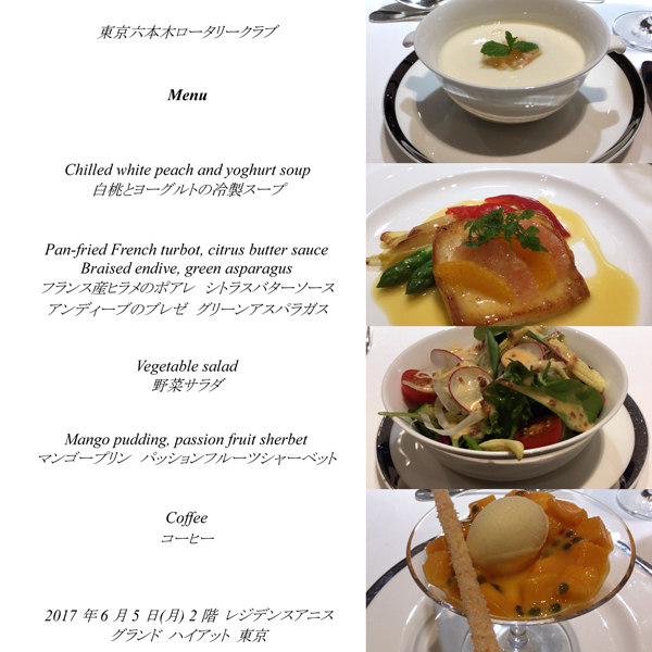 6月5日のお食事