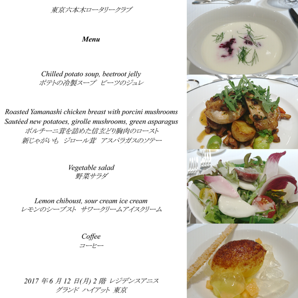 6月12日のお食事