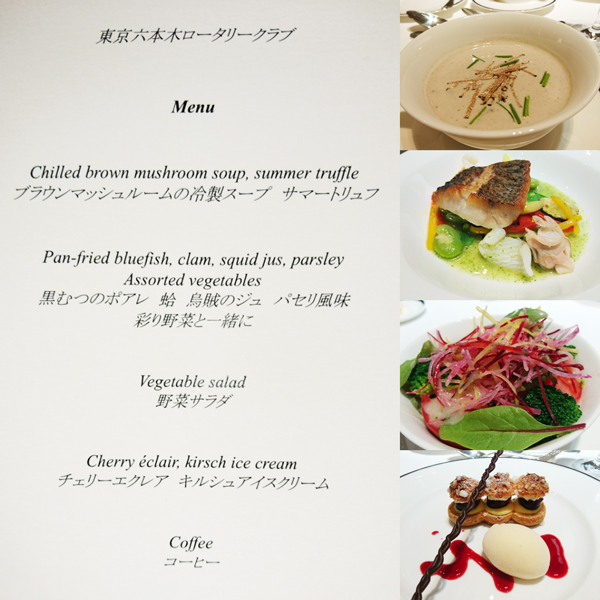 6月19日のお食事