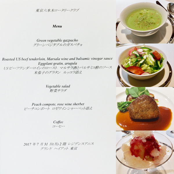 7月31日のお食事