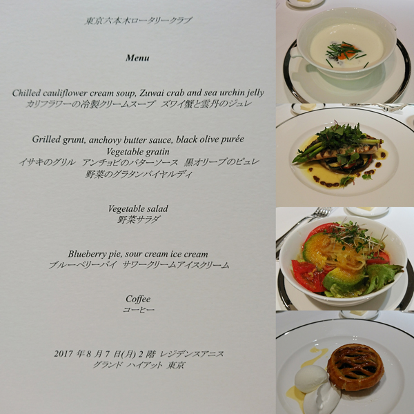 8月7日のお食事