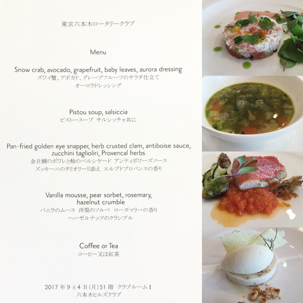 9月4日のお食事