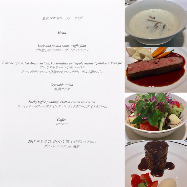 9月25日のお食事