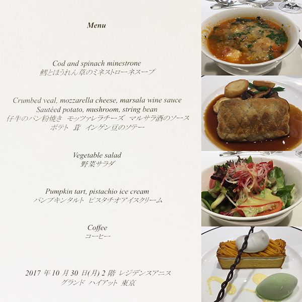 10月30日のお食事