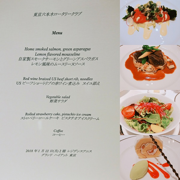 1月22日のお食事