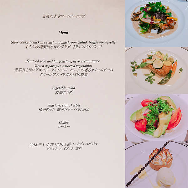 1月29日のお食事