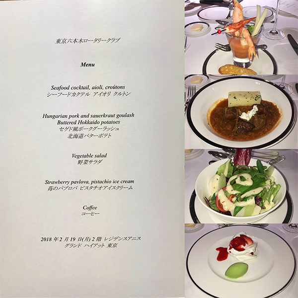 2月19日のお食事