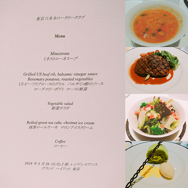 3月26日のお食事