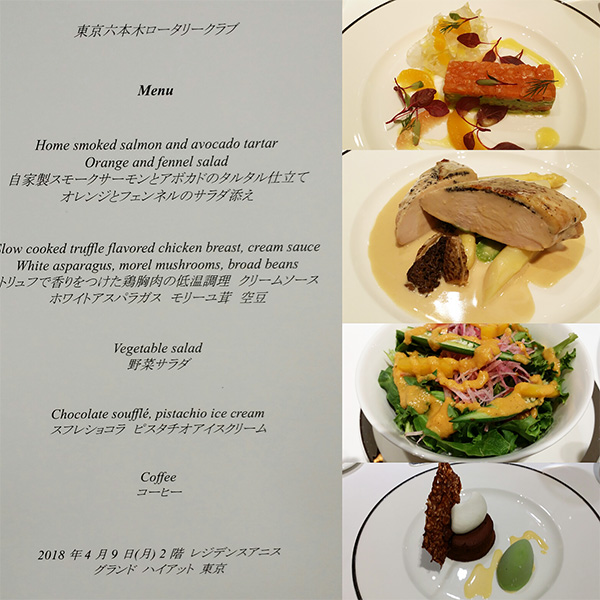 4月9日のお食事