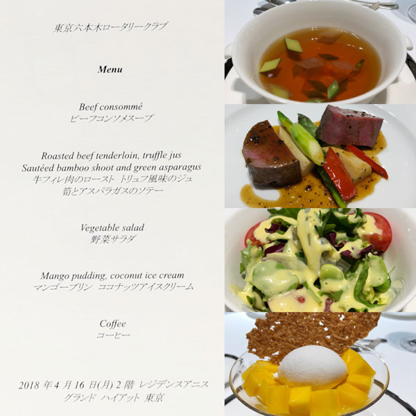 4月16日のお食事